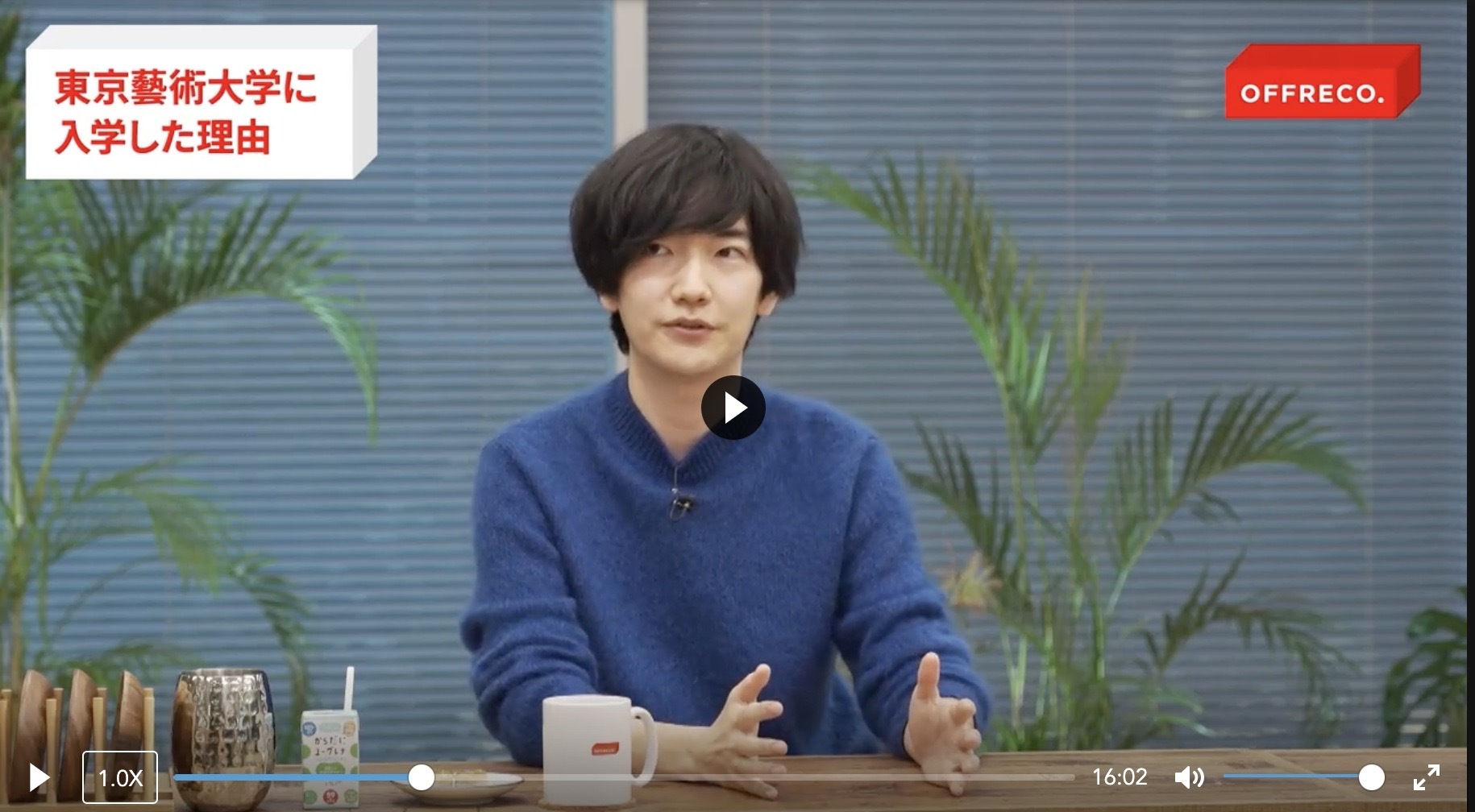 弊社代表の下山がNewsPicks×Twitter Japan経済トークバラエティ番組「OFFRECO.」に出演いたしました。